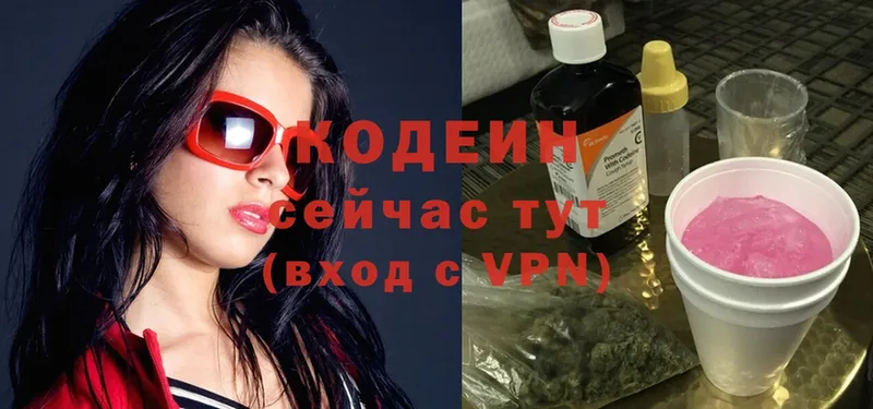 Кодеин Purple Drank  кракен зеркало  Балабаново 