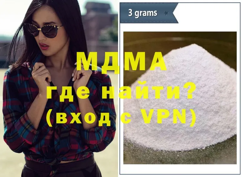 MDMA молли  Балабаново 